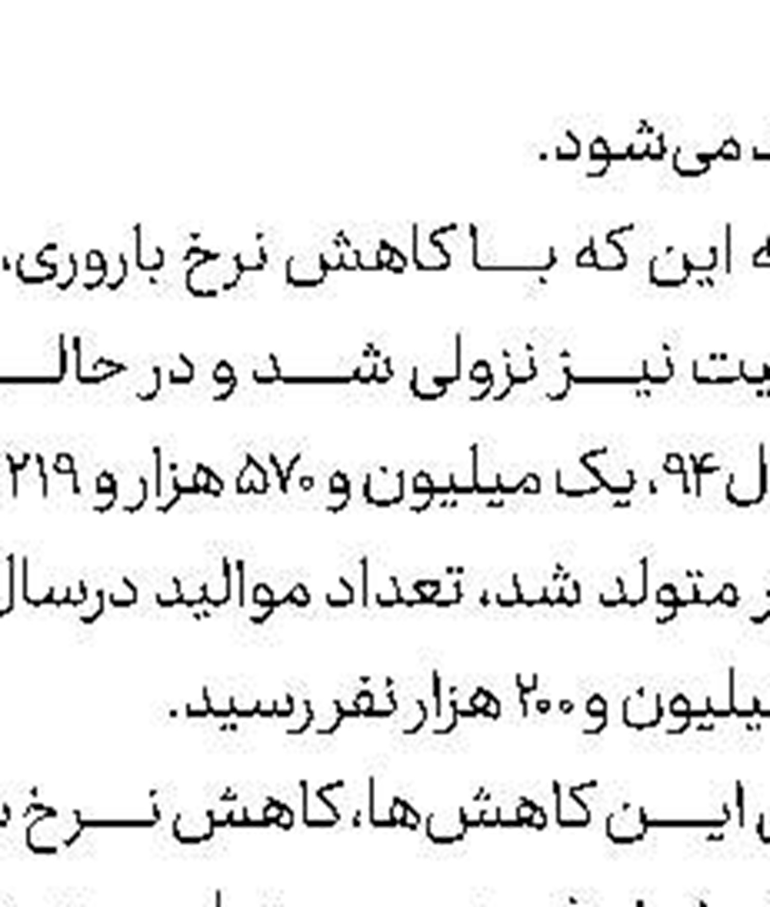  احتمال واکسیناسیون افرادی که پای صندوق‌های رای می‌ایستند
