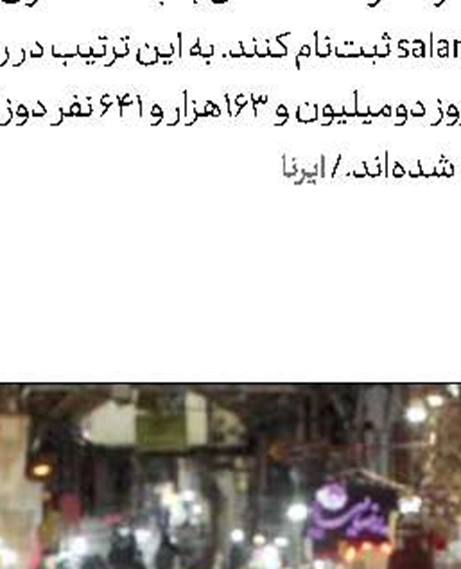 افراد واکسینه‌شده ناقل نیستند