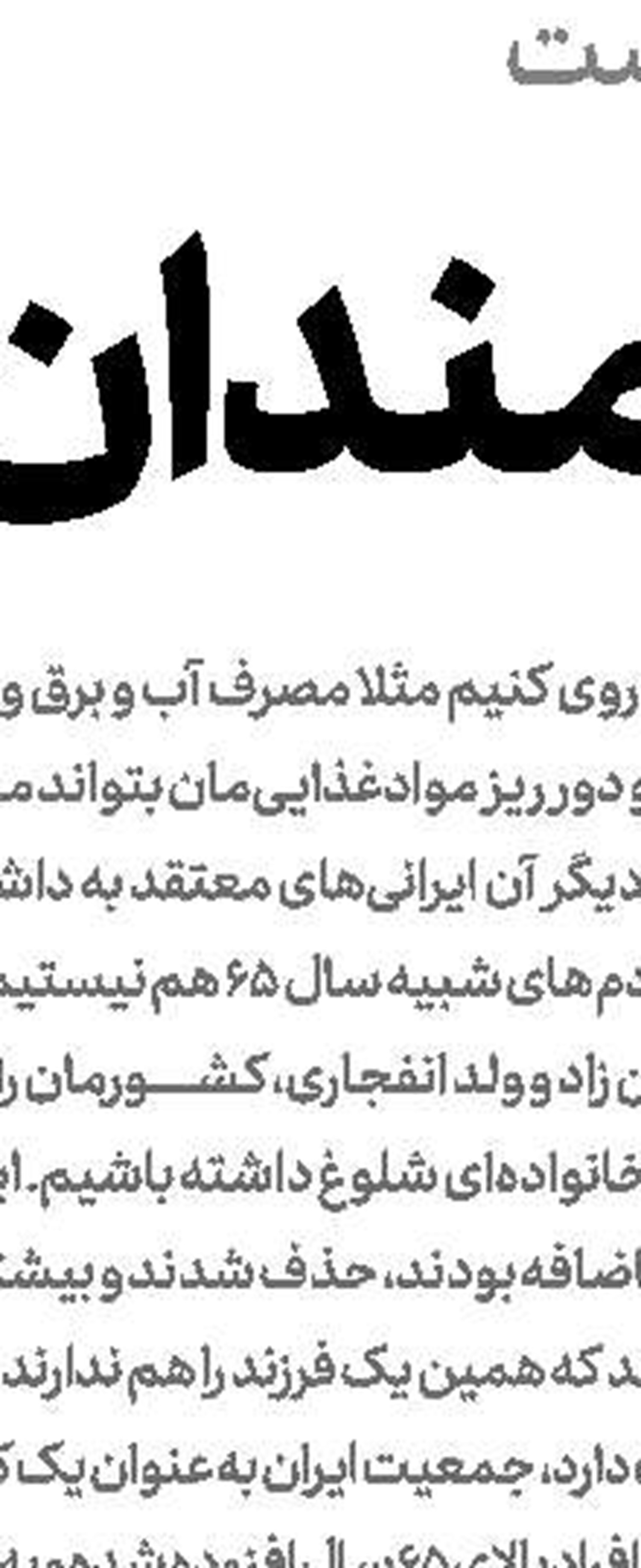 استانداردسازی مدارس سنگی عشایر نیازمند 4000میلیارد ‌