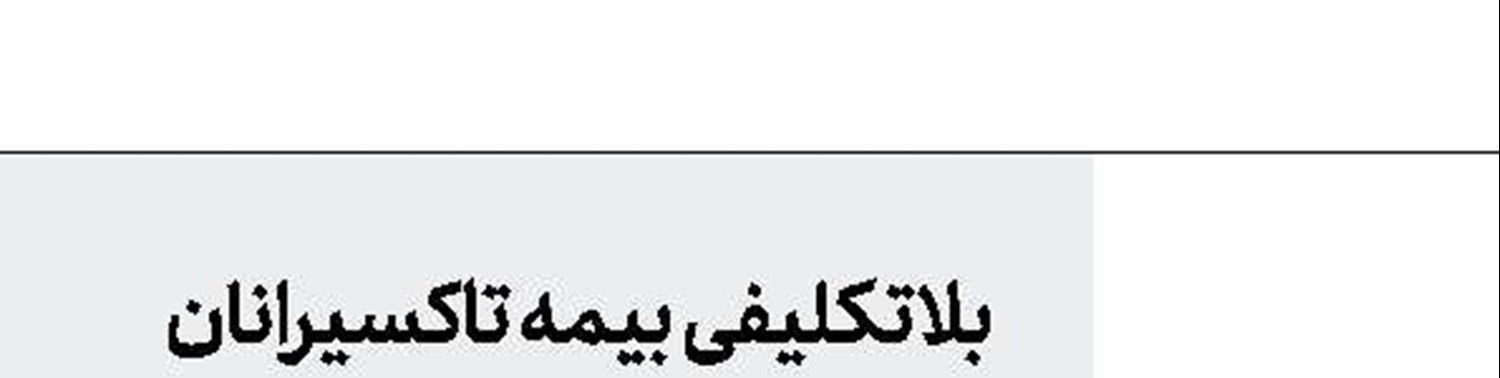 امکان ثبت‌نام افراد بالای ۷۵ سال در سامانه واکسن 