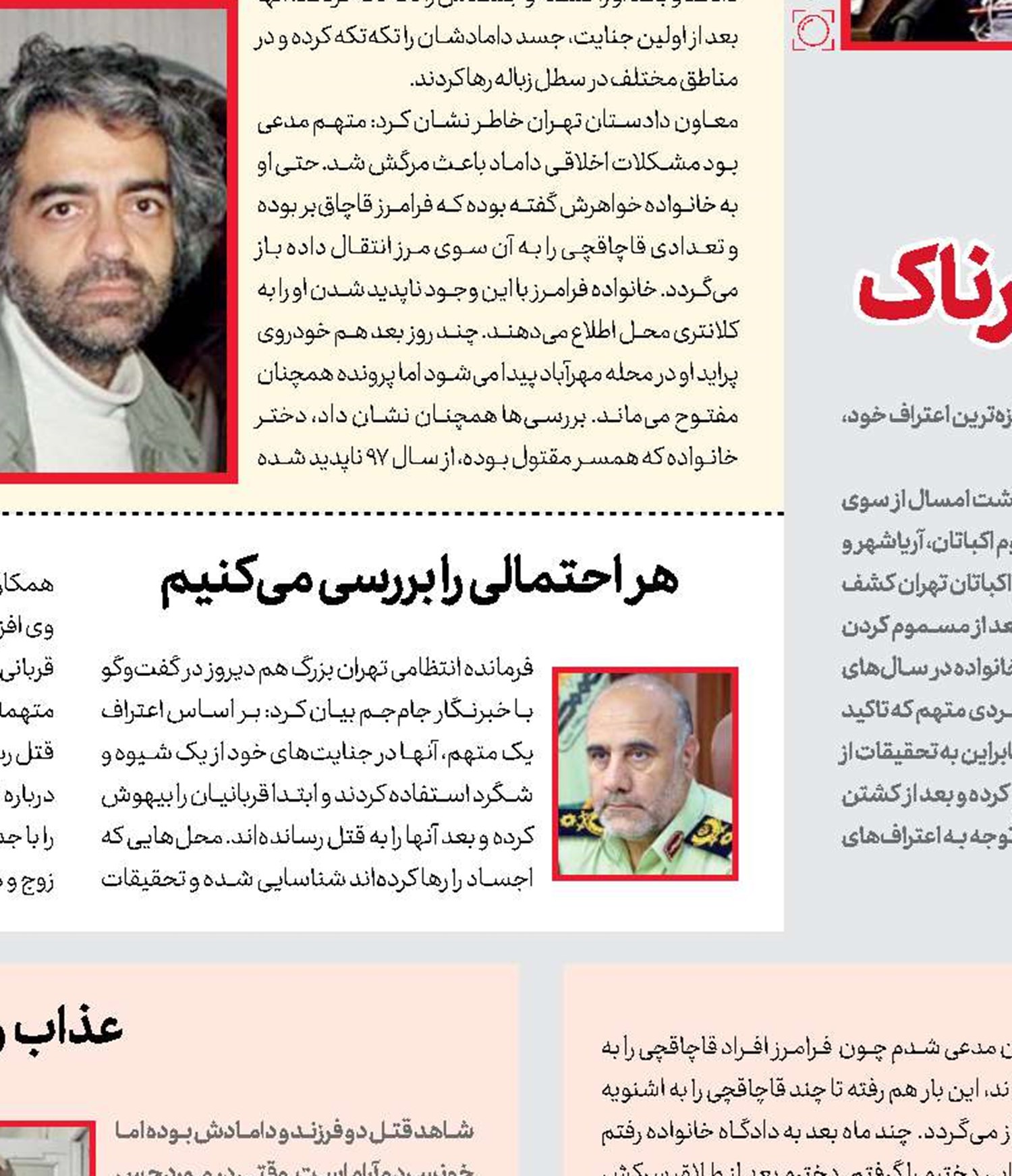 زنده بمانم، 2 فرزند دیگر و نوه‌هایم را  هم می‌کشم!
