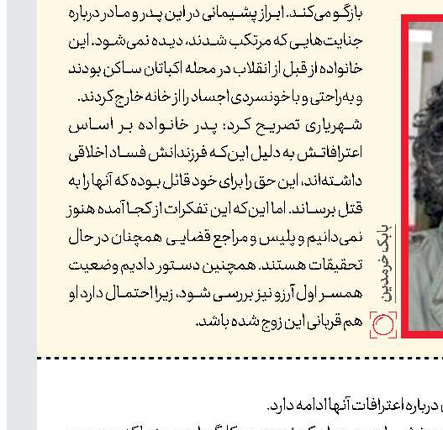 عذاب وجدان ندارم