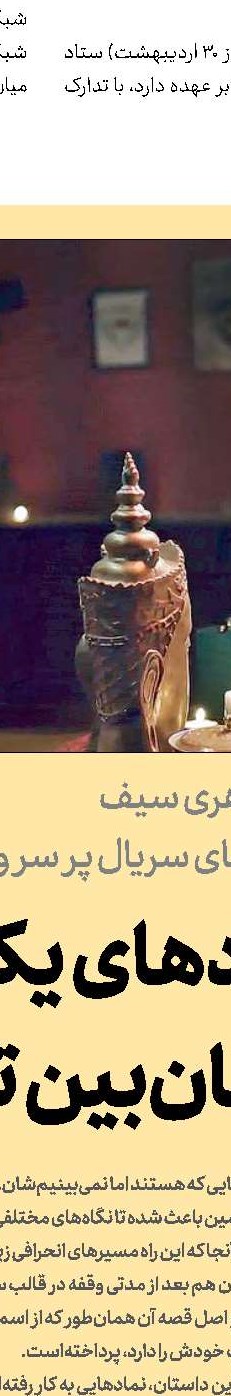  رادیو 60 راهی آنتن می‌شود