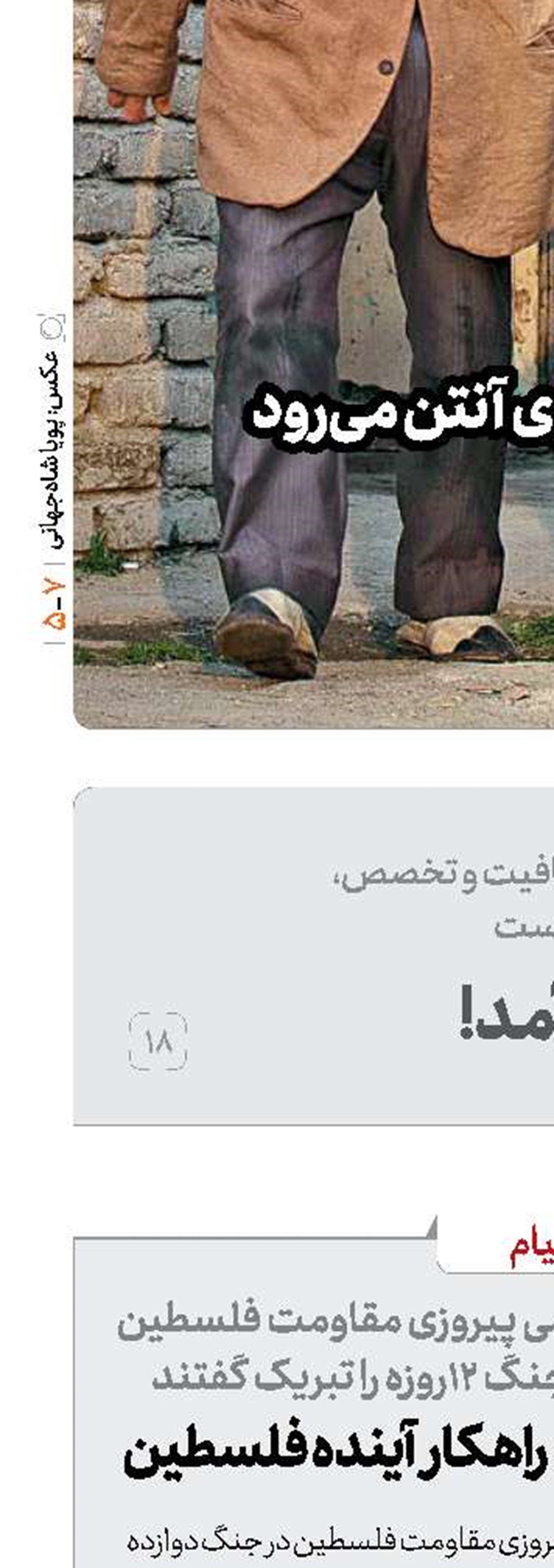  همکاری قدس و غزه،  راهکار آینده فلسطین