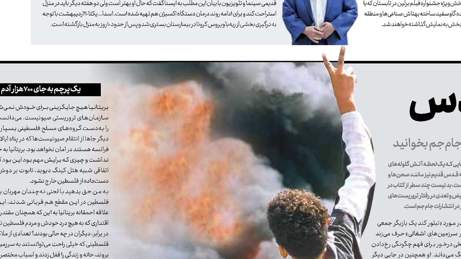 «خیمه بختک»  در قدس