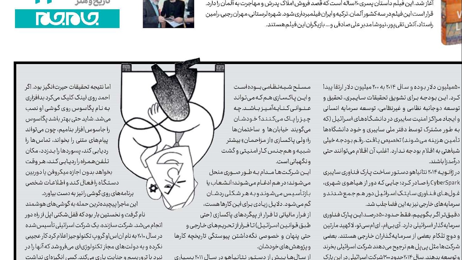 «خیمه بختک»  در قدس