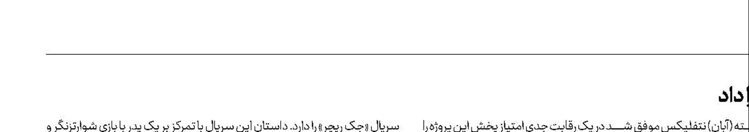 نتفلیکس، سفارش ساخت سریال جاسوسی آرنولد را داد
