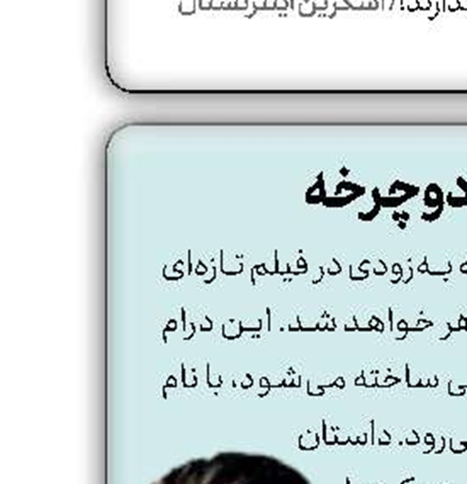 بازگشت براون و کاویل