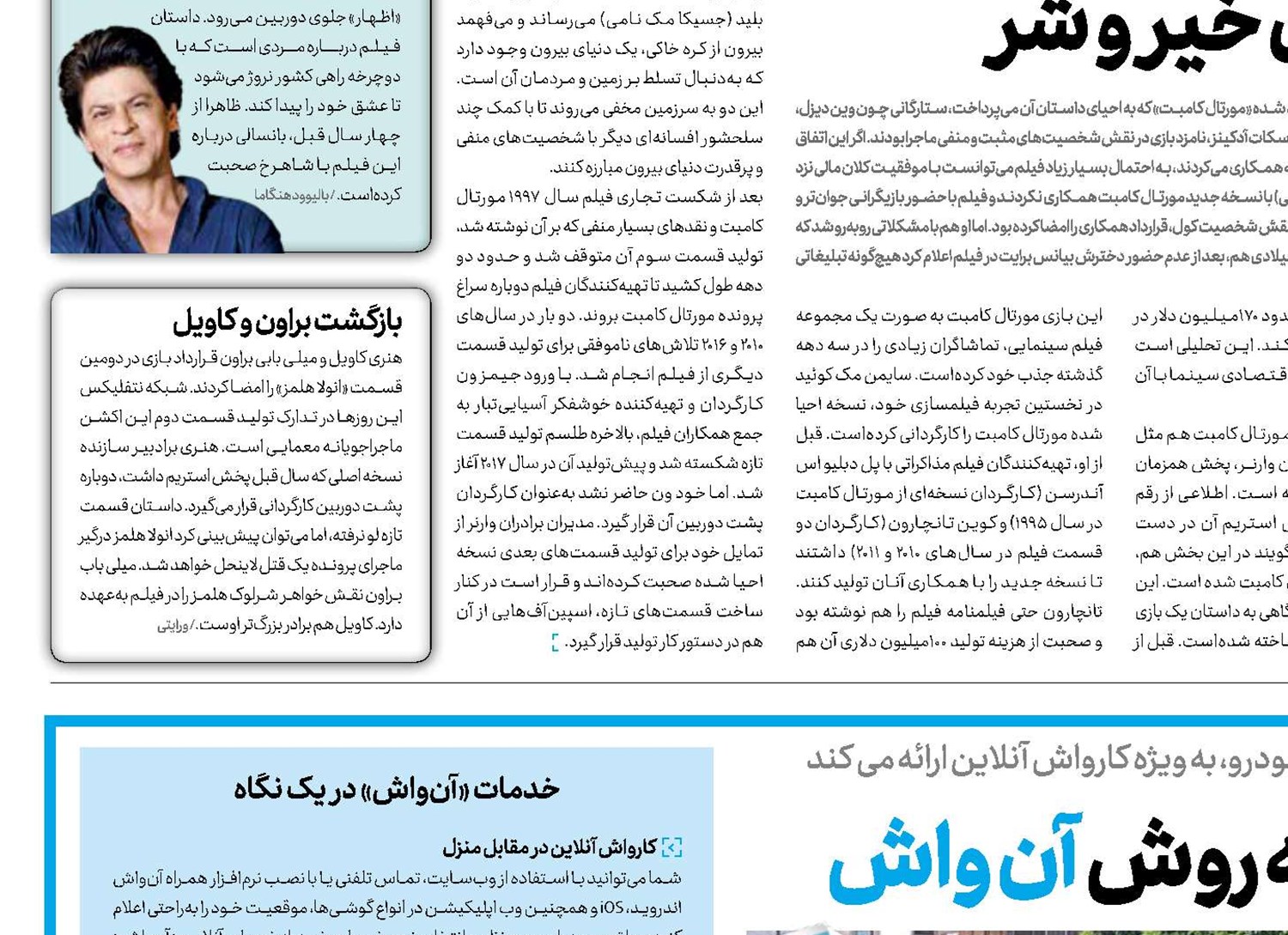  نظافت سریع و با کیفیت به روش آن واش