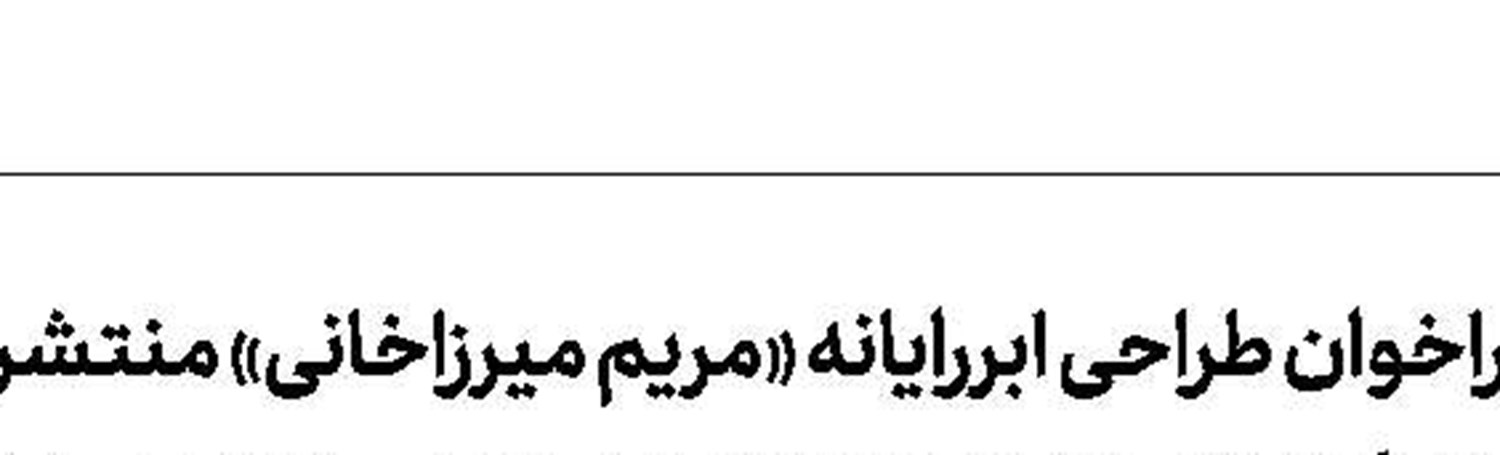 تشخیص بیماری التهابی روده با کمک یک باکتری