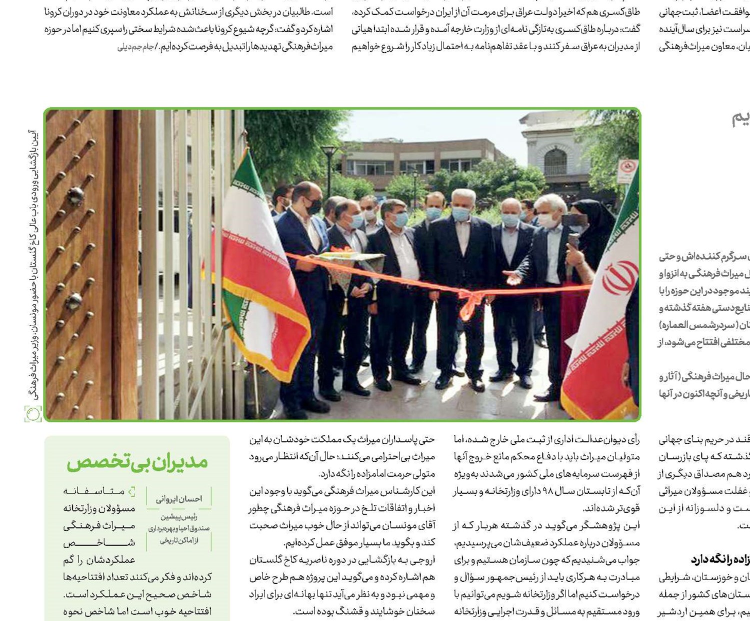 میراث غریب 