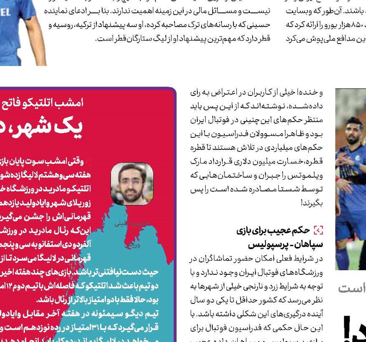  فدراسیون میلیاردر می‌شود!