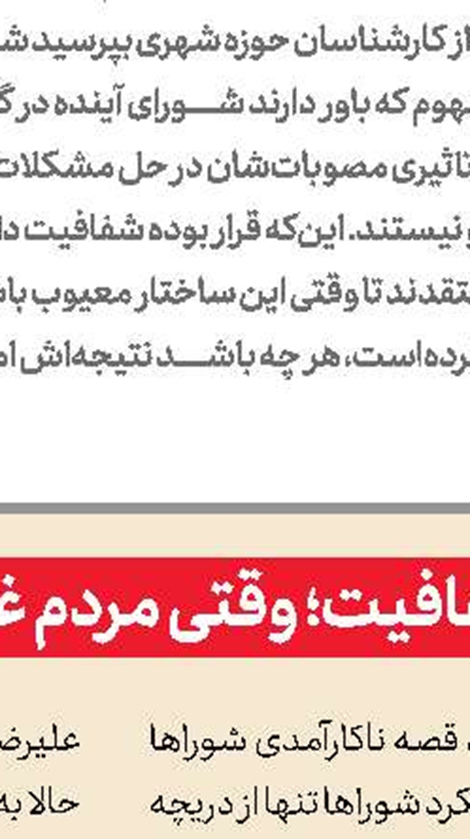 ایجاد بیمارستان سلول‌درمانی  در پایتخت 