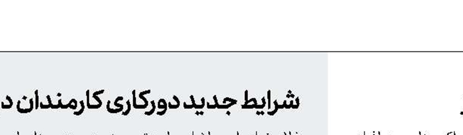 آغاز واكسیناسیون سالمندان ۷۰سال به بالا از امروز