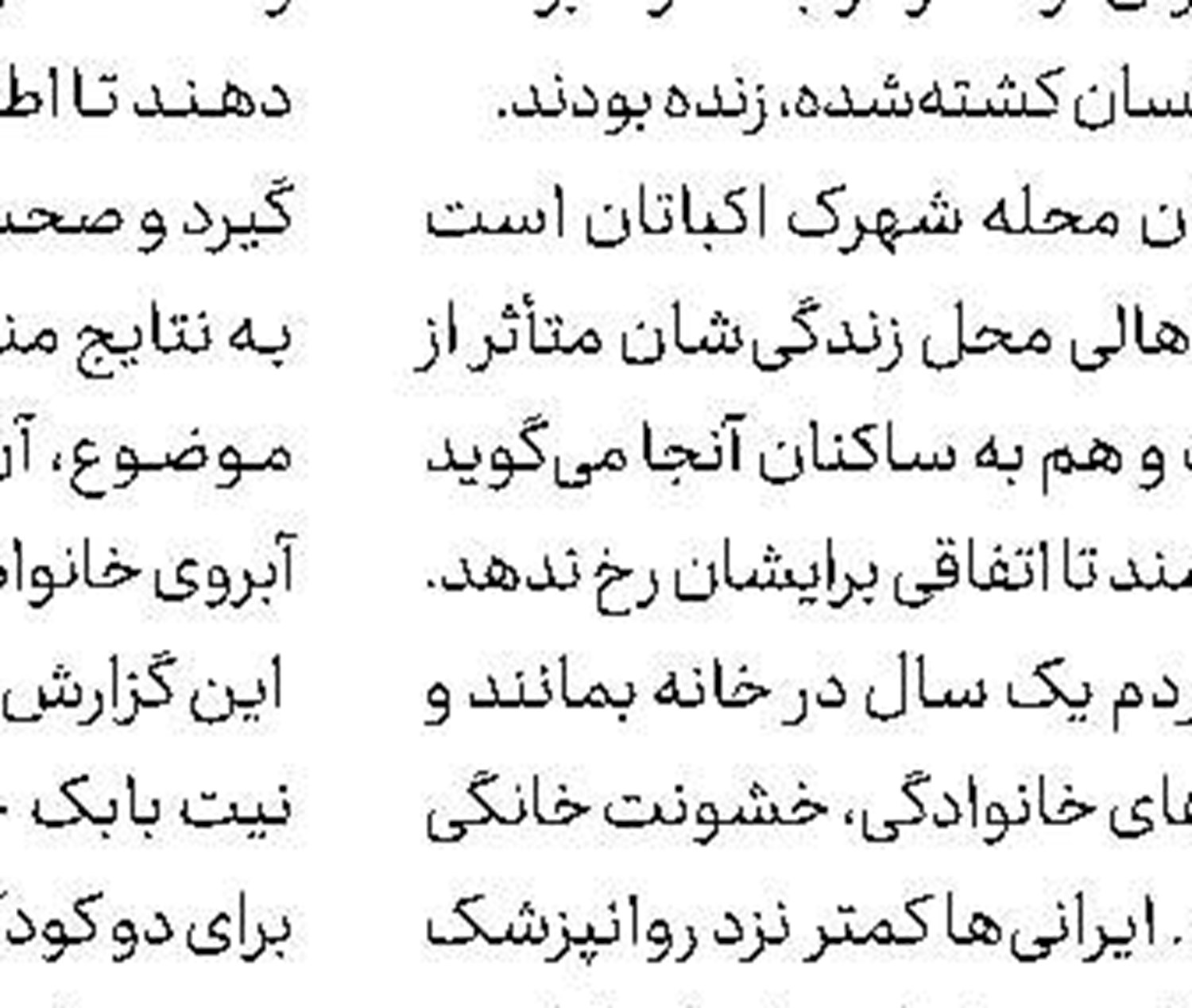 2کشته در حفرچاه غیرمجاز