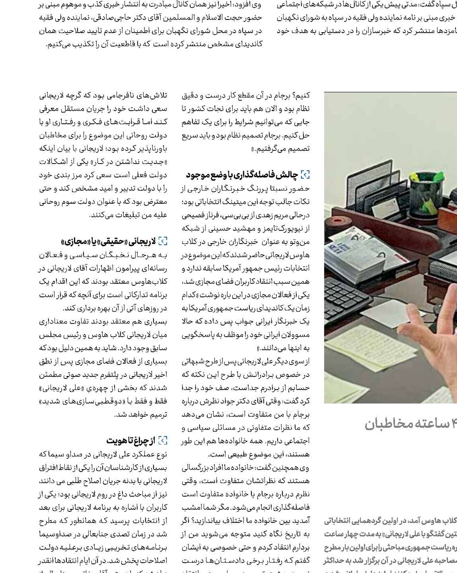  جدال داغ روی استیج