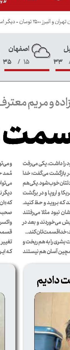 نامه‌ای به رئیس‌جمهور منتخب