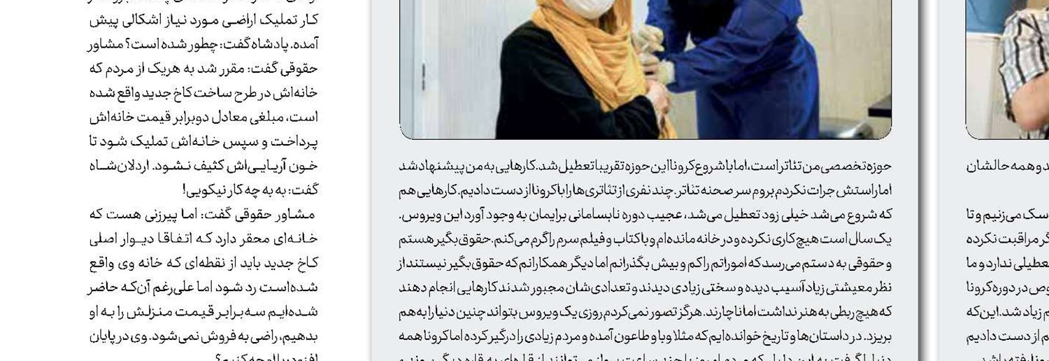 زمین گسترده خدا