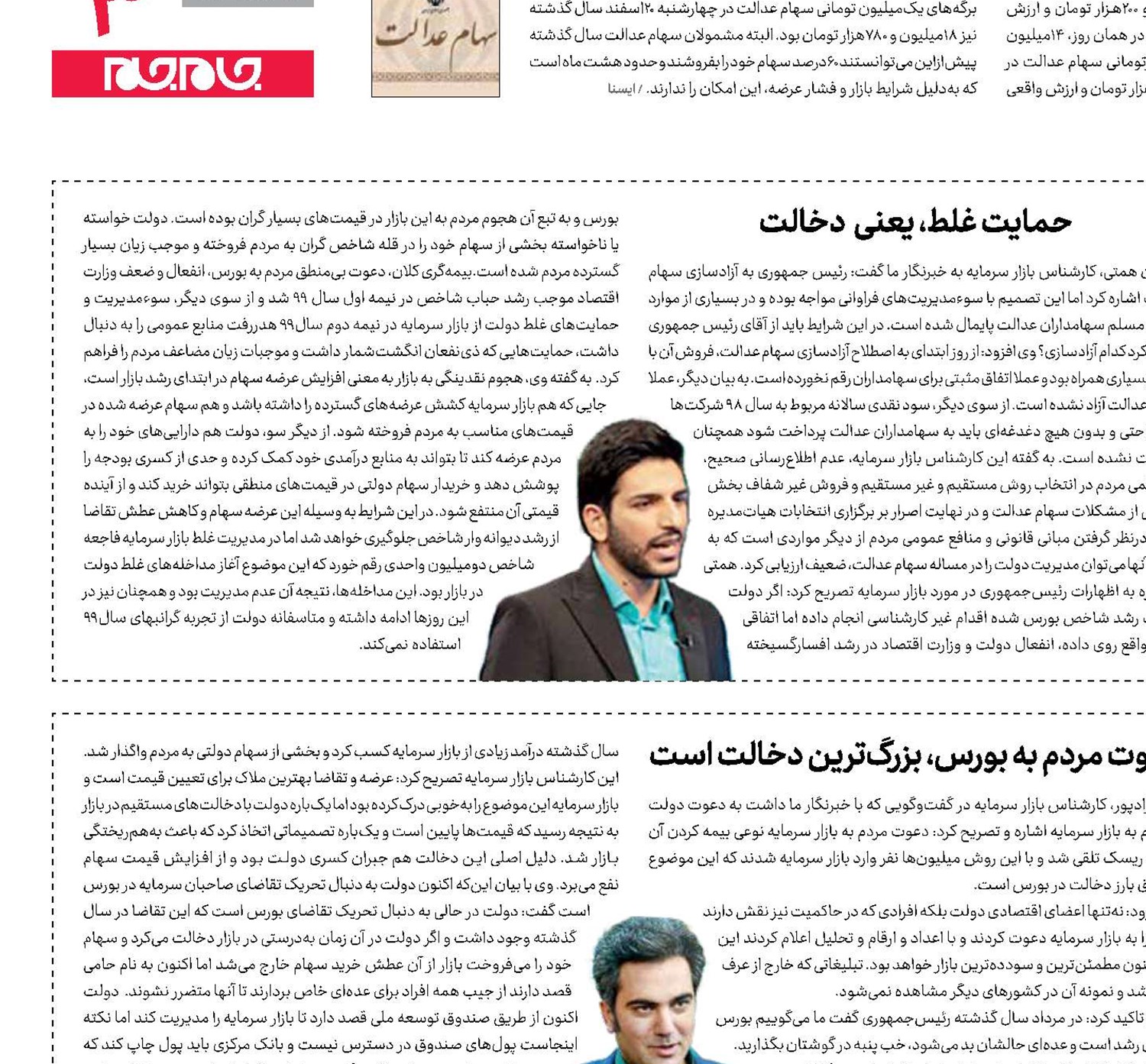  انکار در برابر اصرار