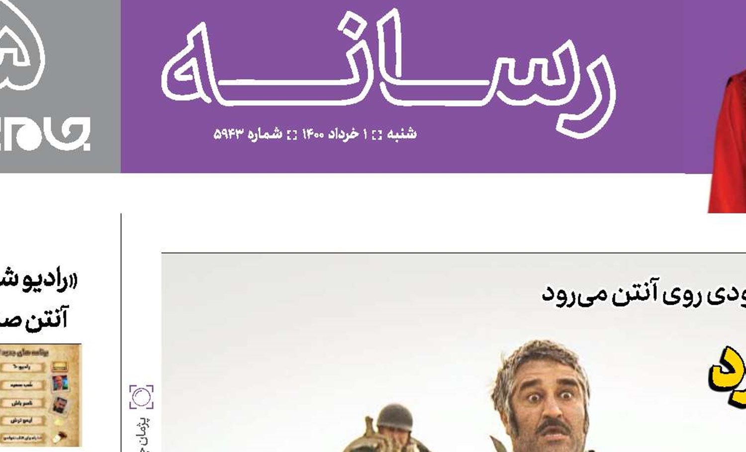  این  «زیرخاکی» ادامه دارد