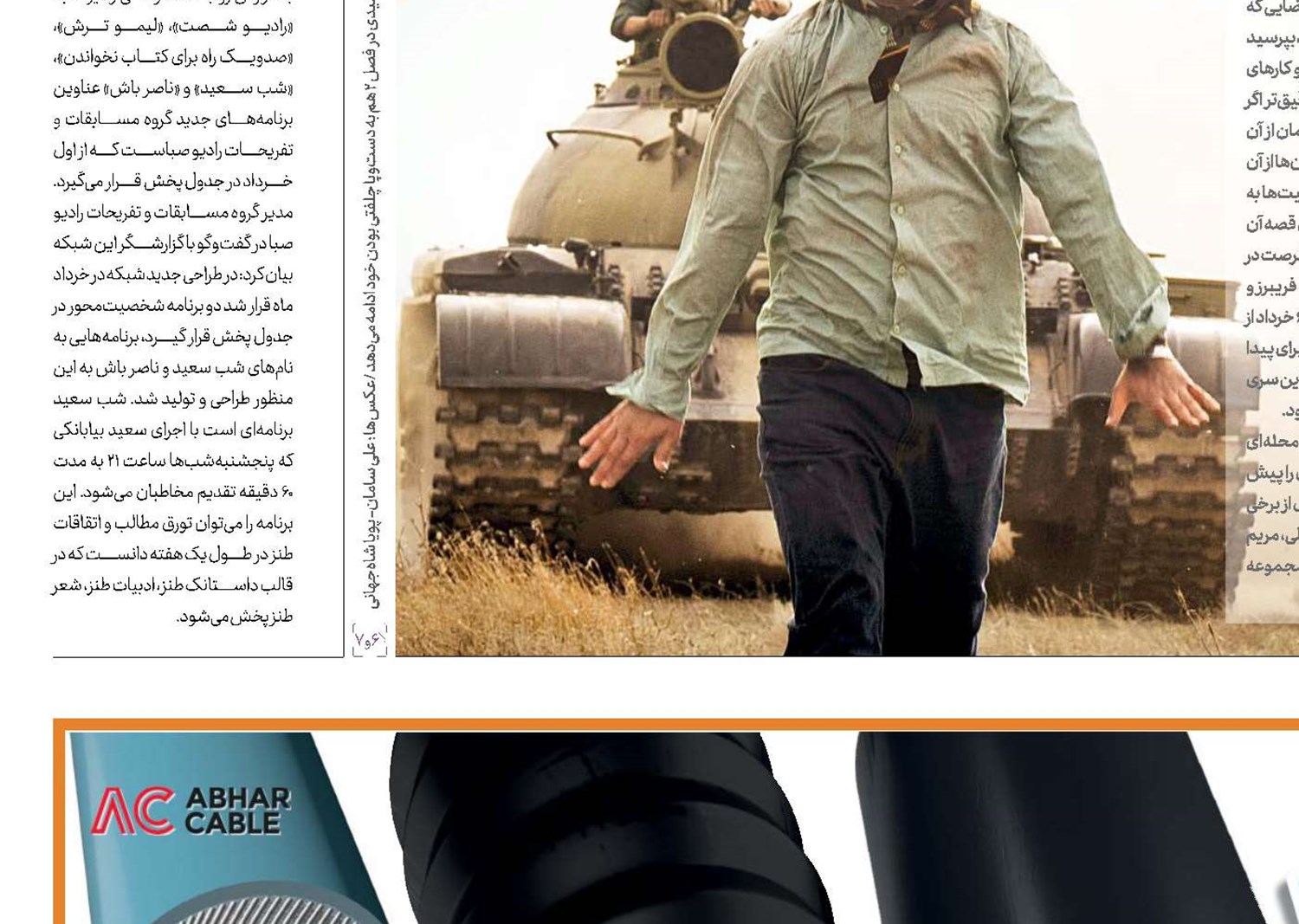 ایمنی و اطمینان با  محصولات سیم و کابل ابهر 