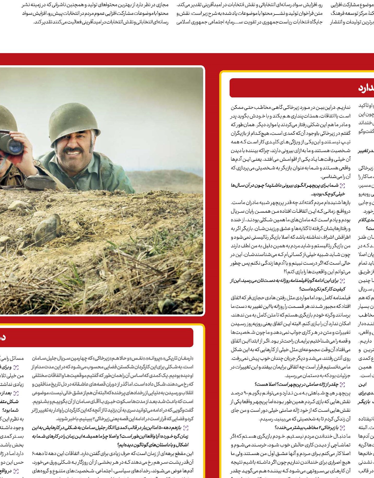  این  «زیرخاکی» ادامه دارد