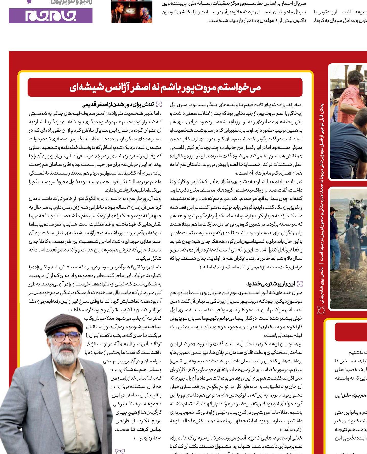  این  «زیرخاکی» ادامه دارد