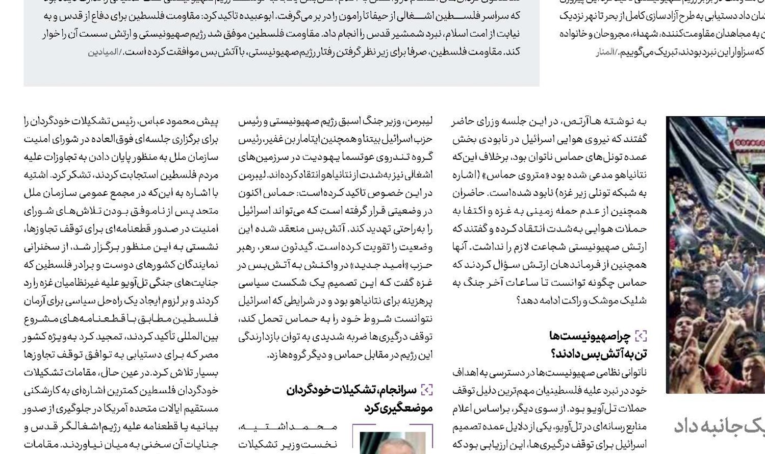  اسرائیل این‌گونه در هم شکست 