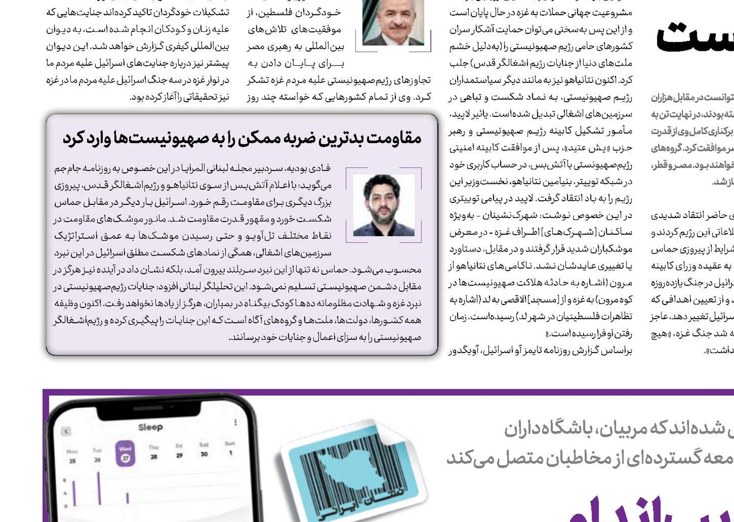  تناسب‌اندام را بسپار به زیب‌اندام
