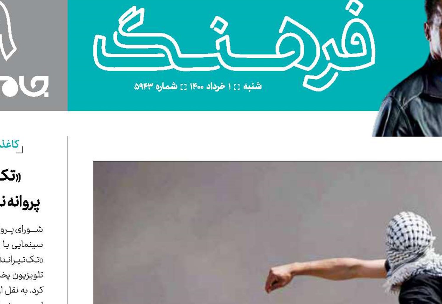 «خیمه بختک»  در قدس