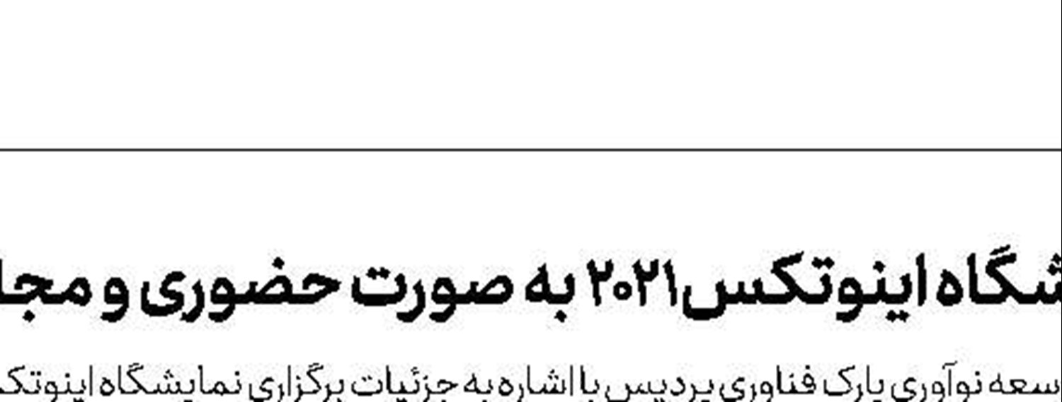 صنعت فولاد با استارت‌آپ‌ها قراردادمیلیاردی بست