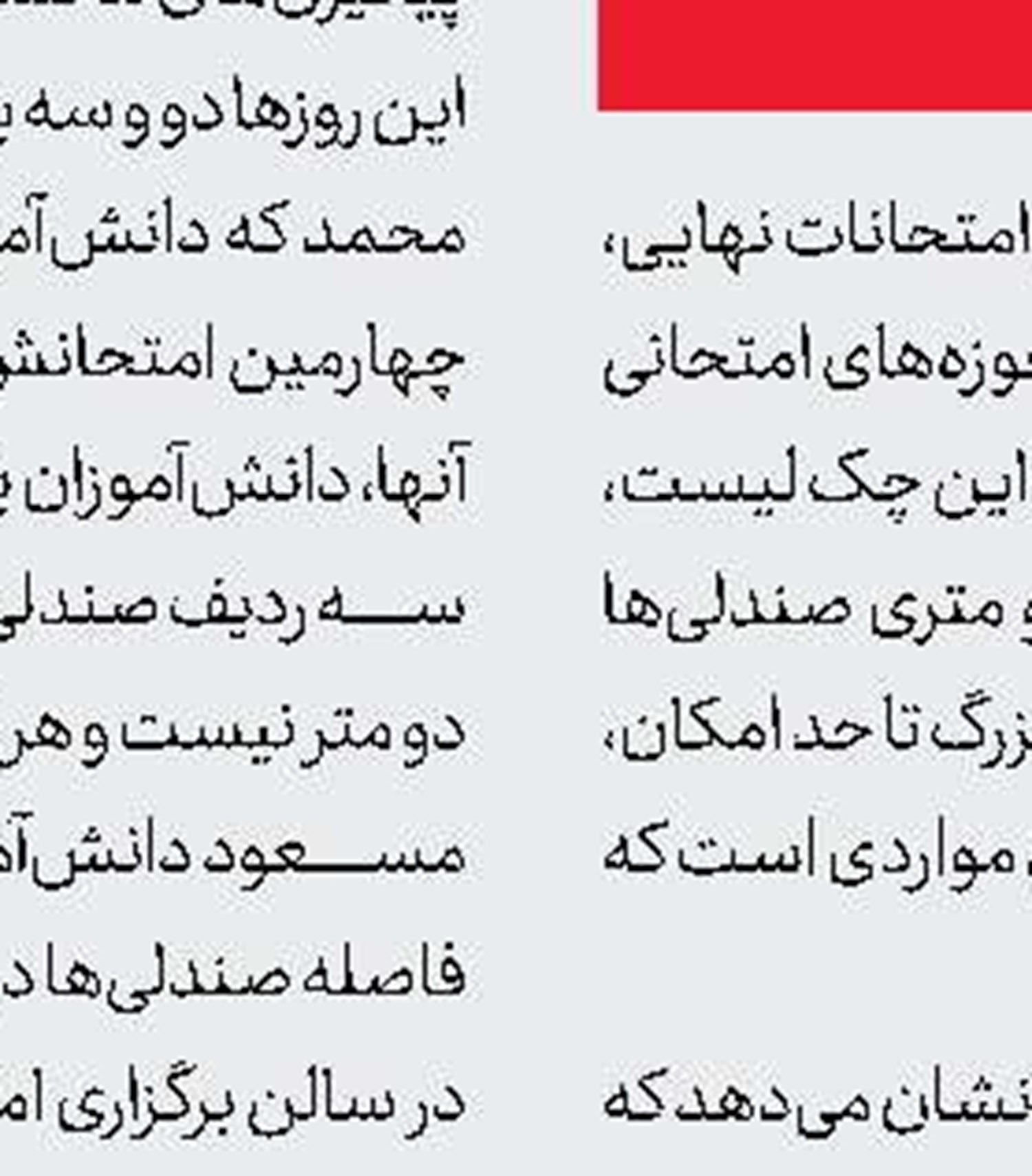 ممنوعیت ساز در بهشت‌زهرا  موضوع جدیدی نیست