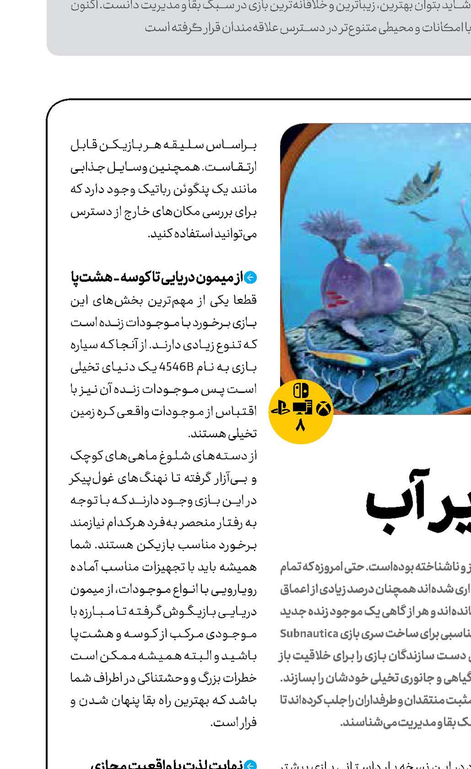 دنیای رازآلود  زیر آب 