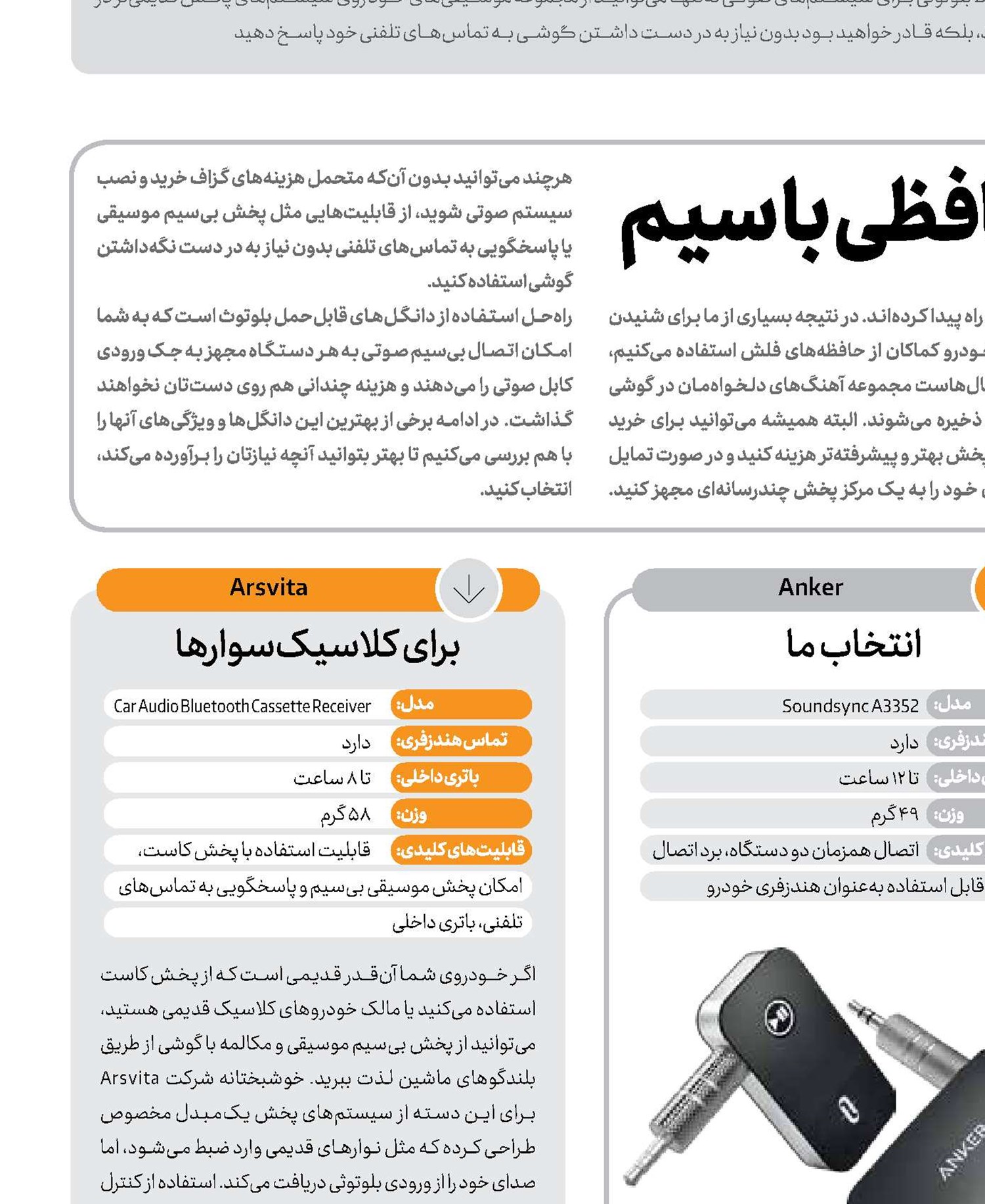 خداحافظی با سیم