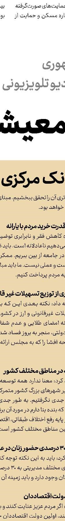 انتخابات  و اتفاقات