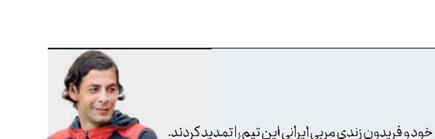 زندی با دینامو تمدید کرد