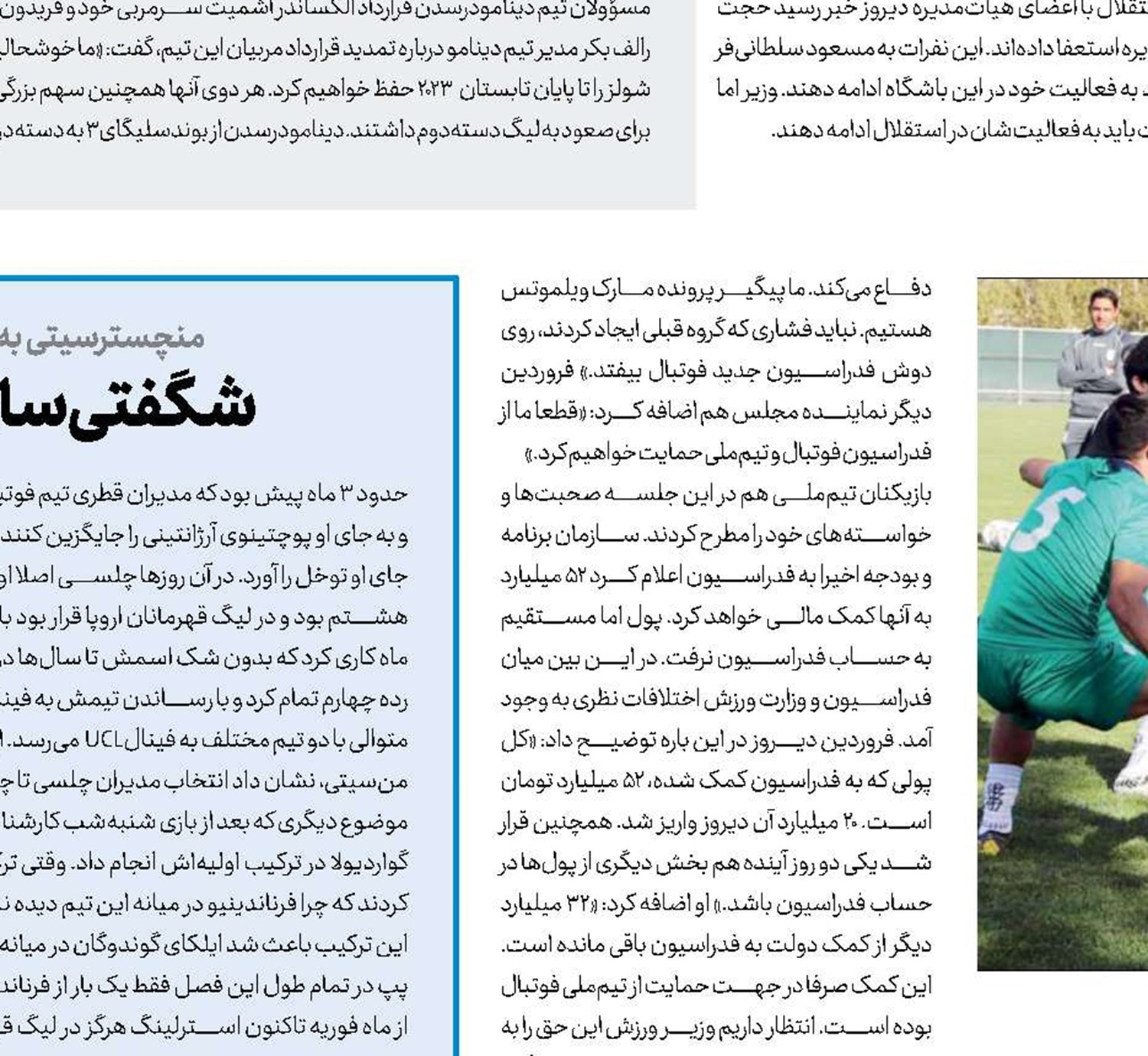  مجلس؛ پیگیر پرونده ویلموتس