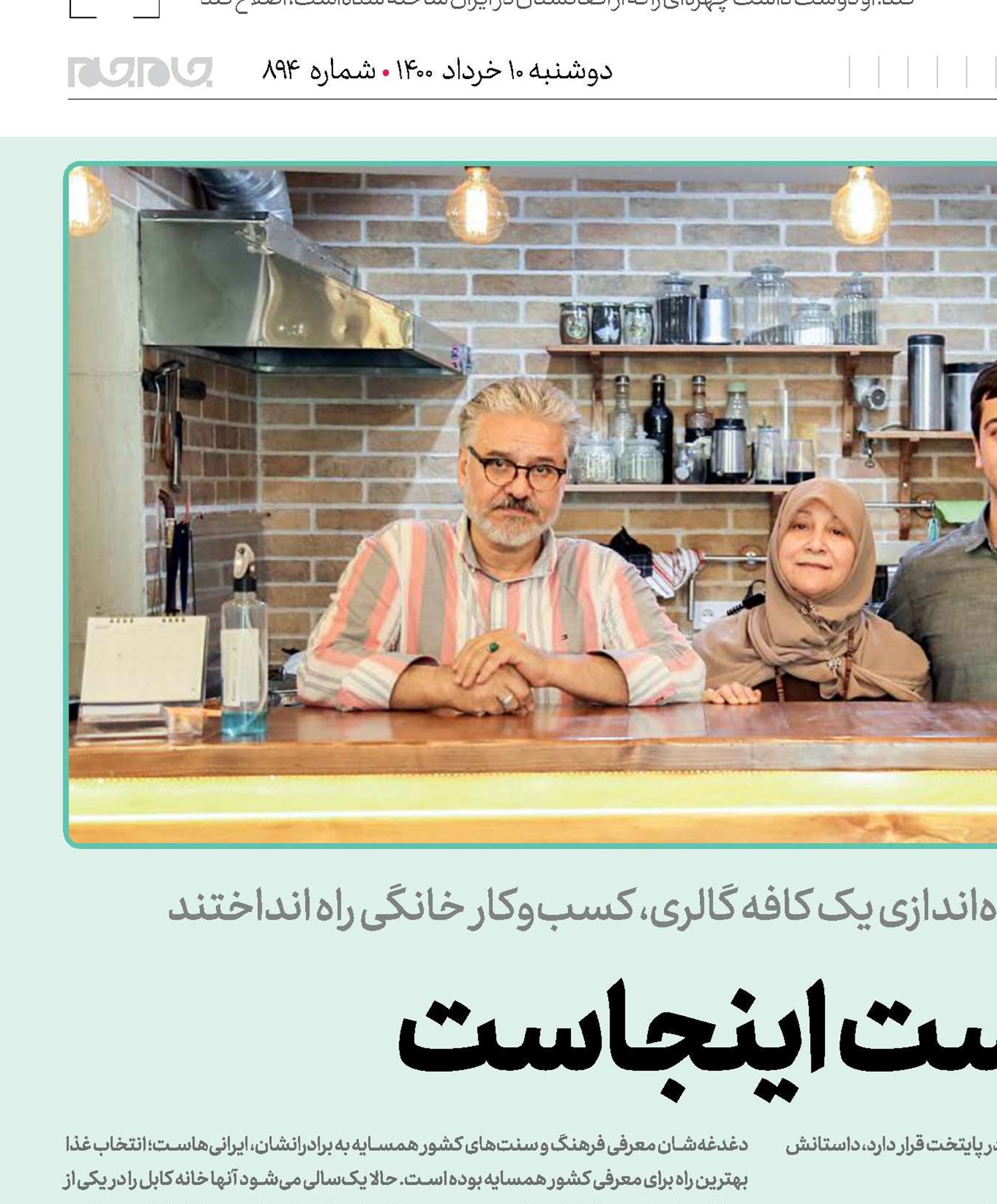  خانه دوست اینجاست