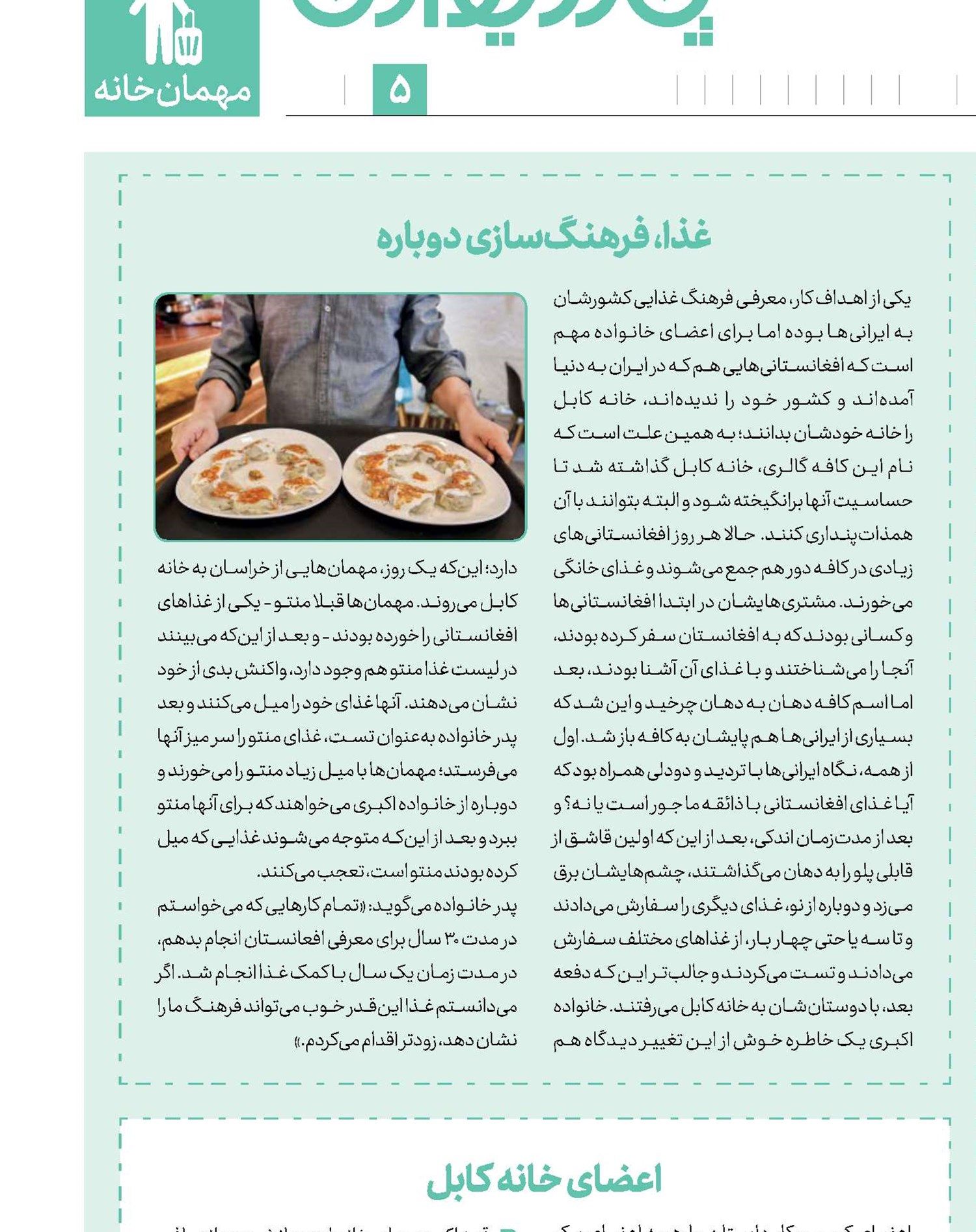  خانه دوست اینجاست