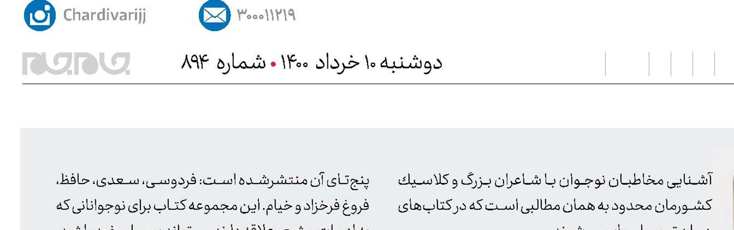 مجموعه‌ سی شعر