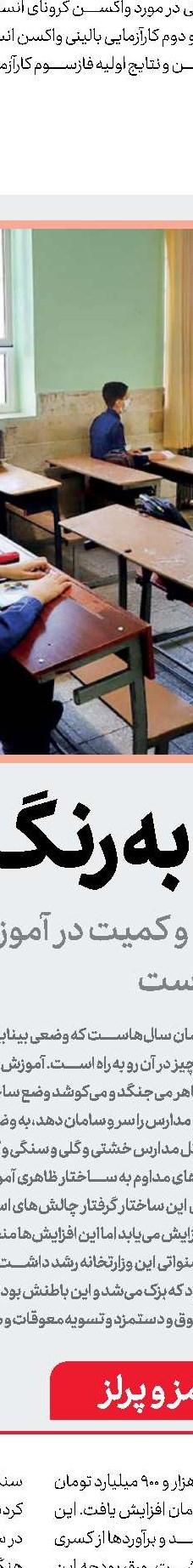 حوزه زنان متحول شد!
