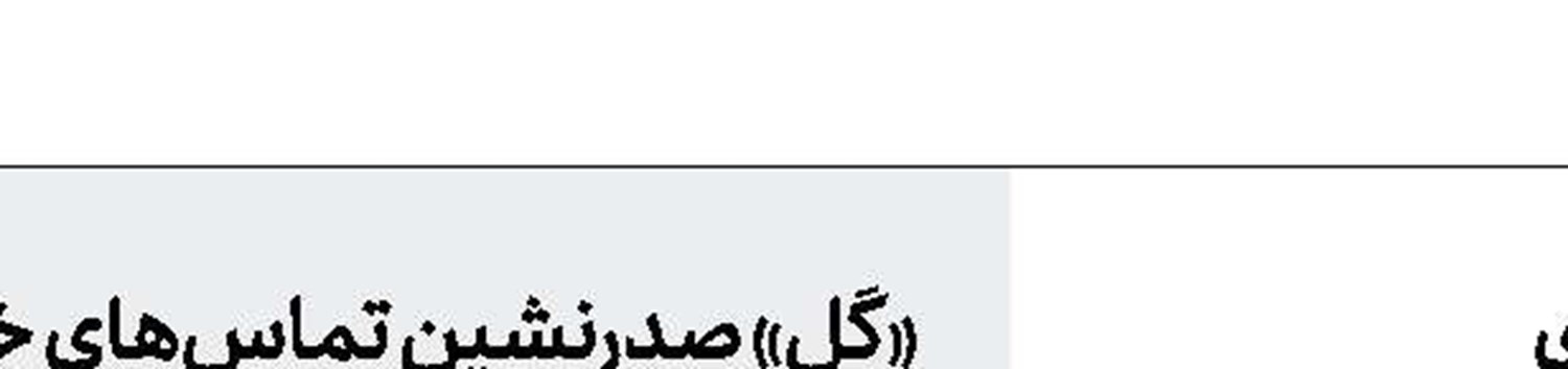  صدور مجوز مصرف داوطلبانه ۲واکسن‌ داخلی به‌زودی