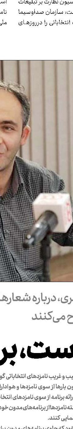 انتخابات  و اتفاقات