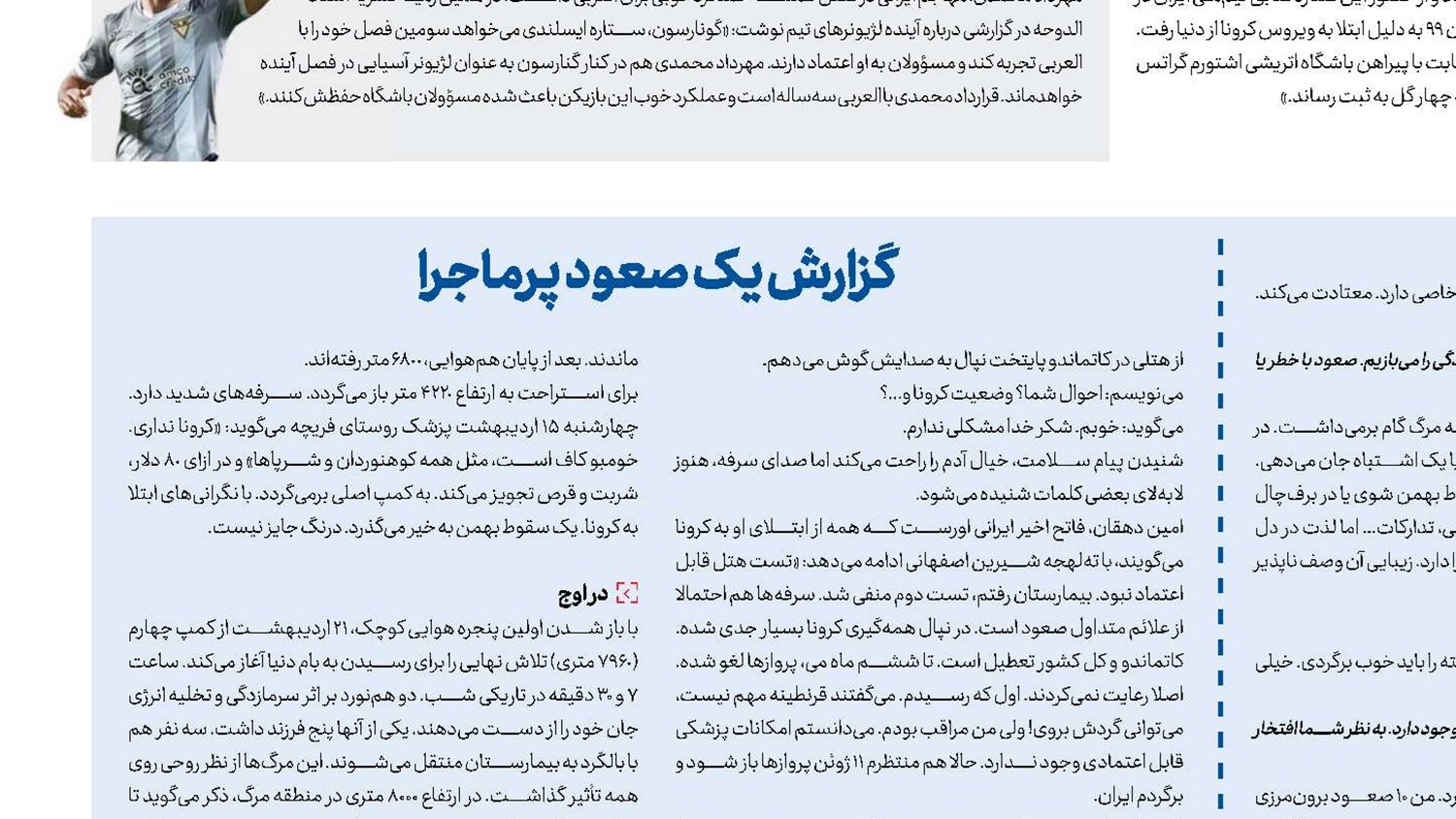  بر بام آرزوها