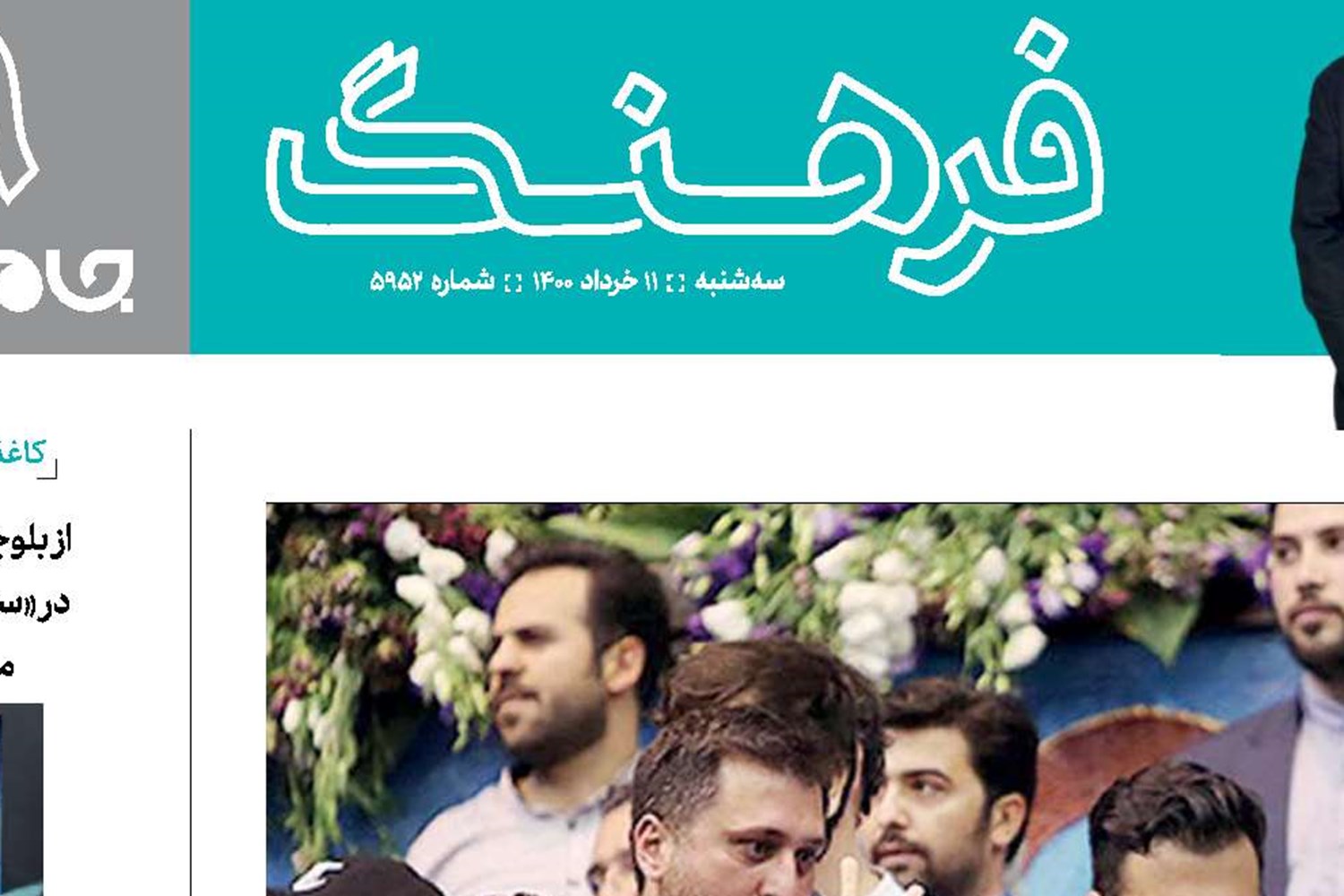  آرای خوش آب و رنگ
