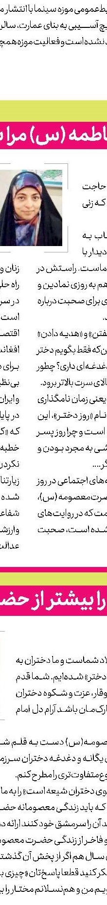 مهمان بانوی کرامت