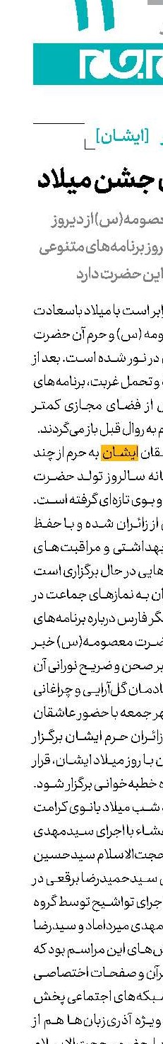 برنامه‌های جشن میلاد