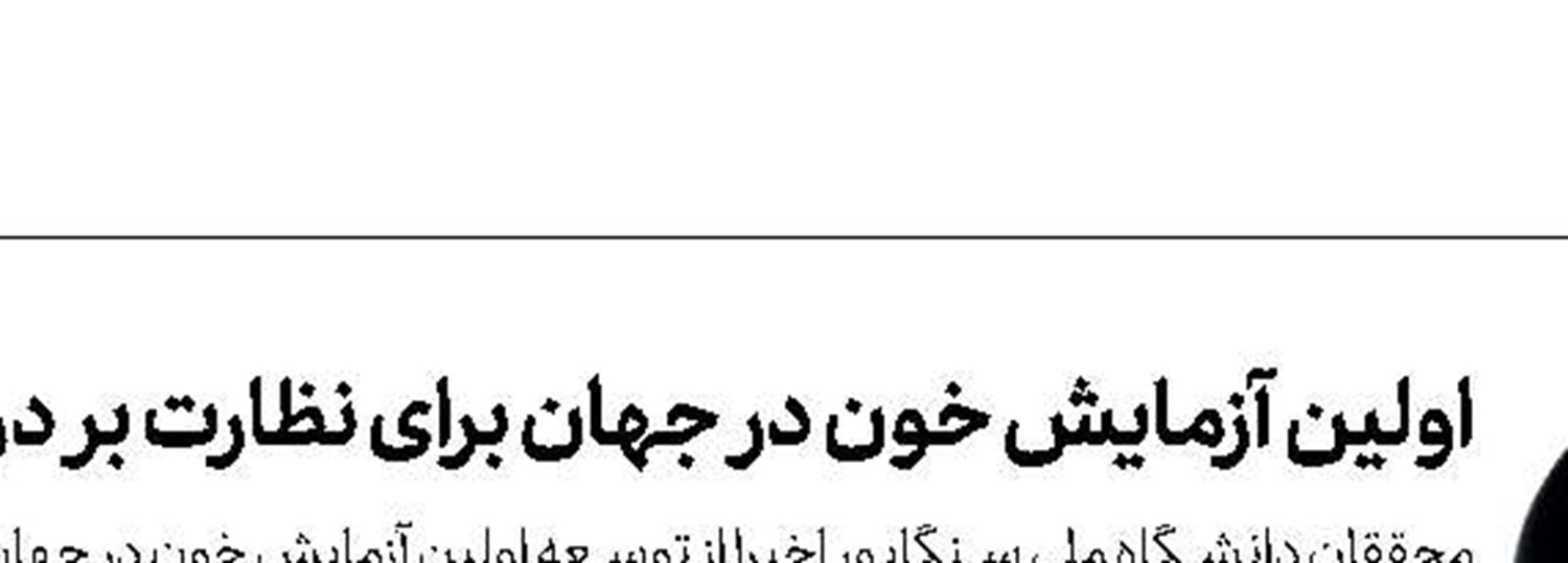 رکورد ارتباطات کوانتومی در فیبر نوری شکست