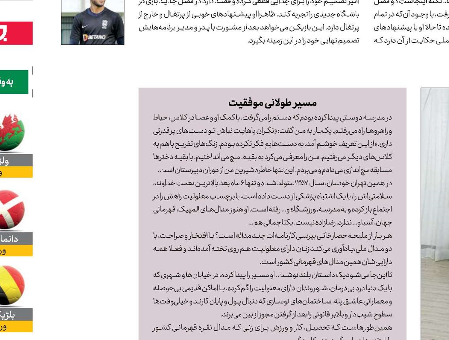نمی‌خواستم  معاف  از   ورزش بمانم