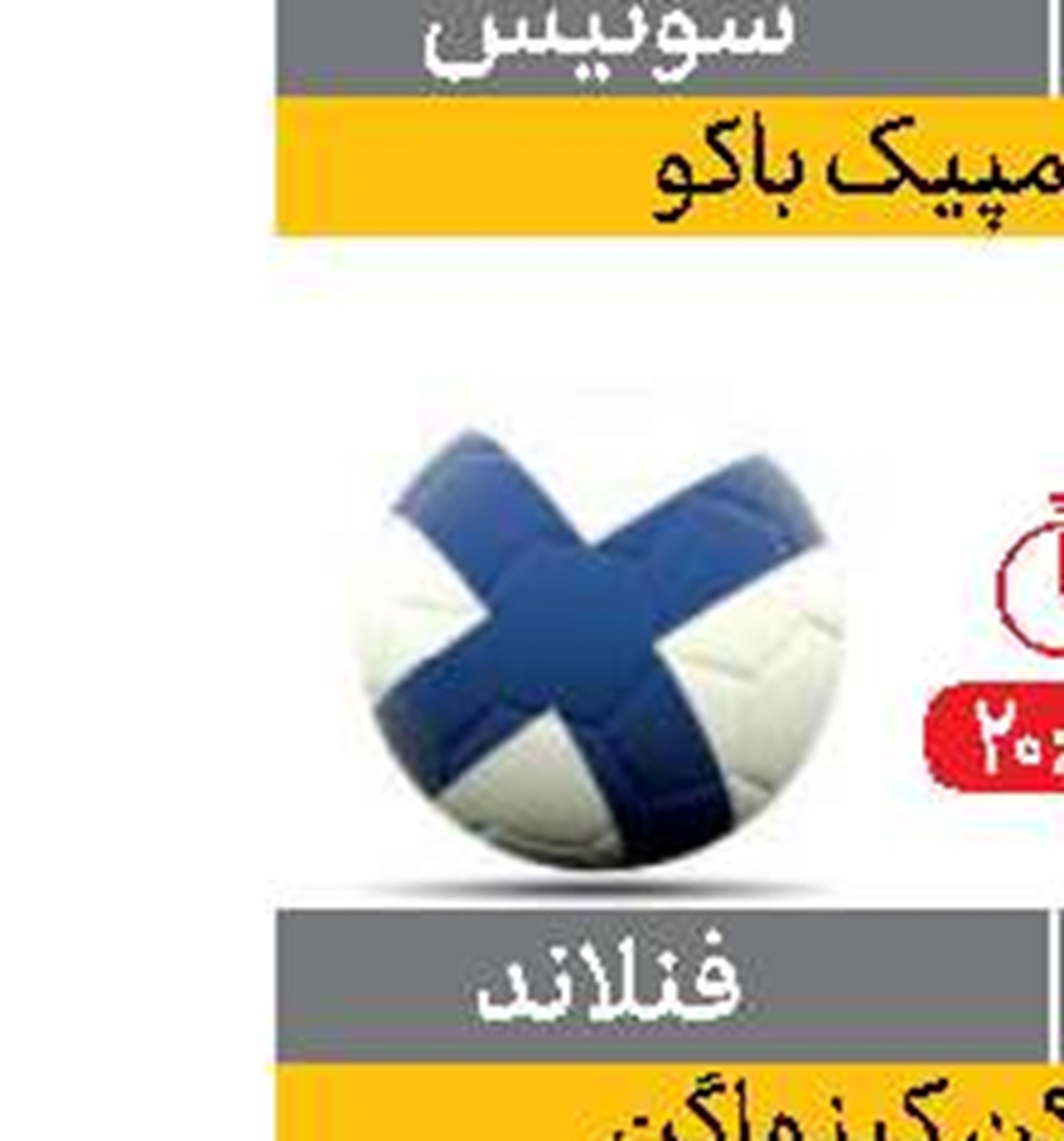 قهر امباپه و ژیرو